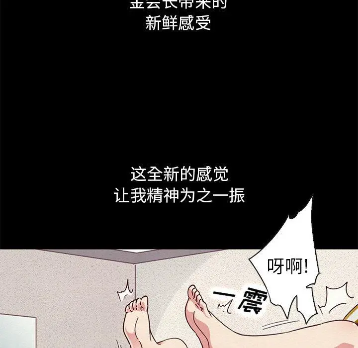 坏血 第6话 第132页