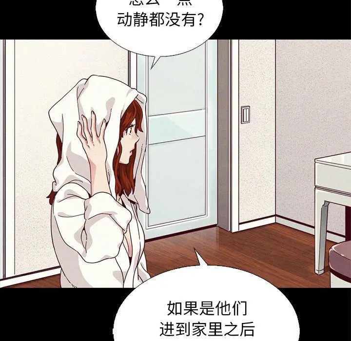 坏血 第6话 第56页