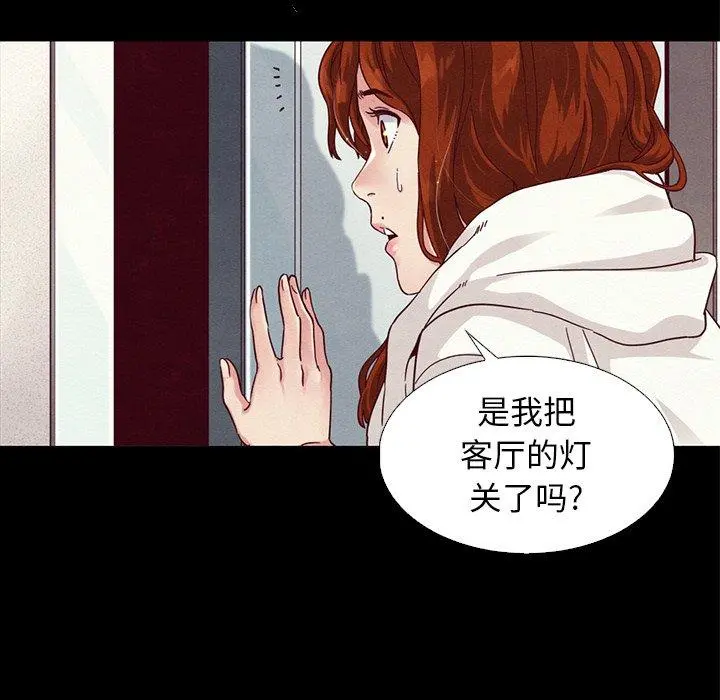 坏血 第6话 第60页