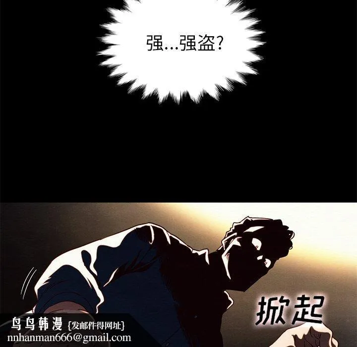 坏血 第6话 第79页