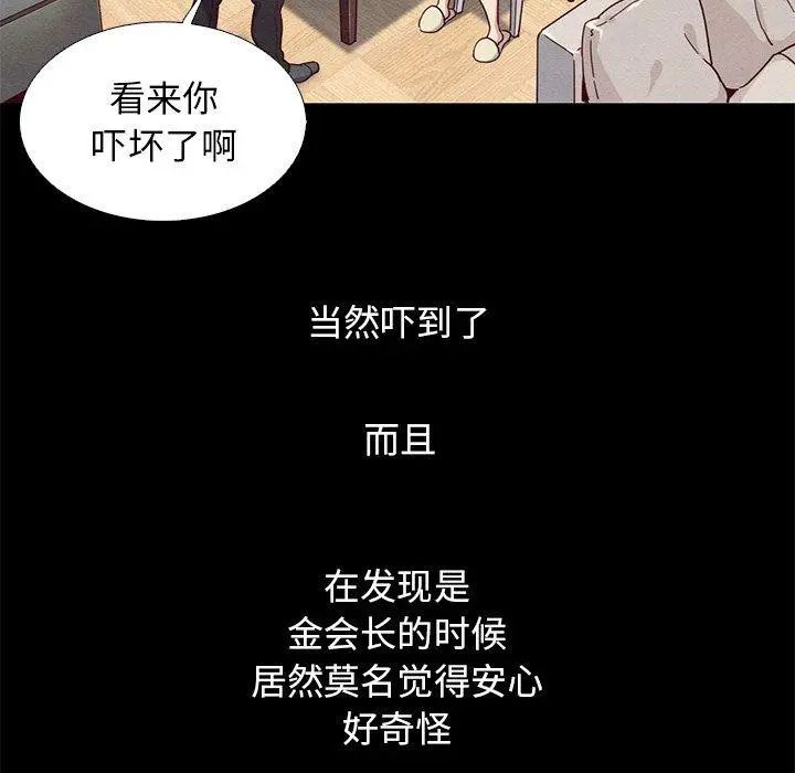 坏血 第6话 第102页