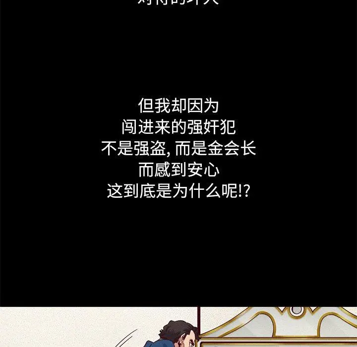 坏血 第6话 第109页