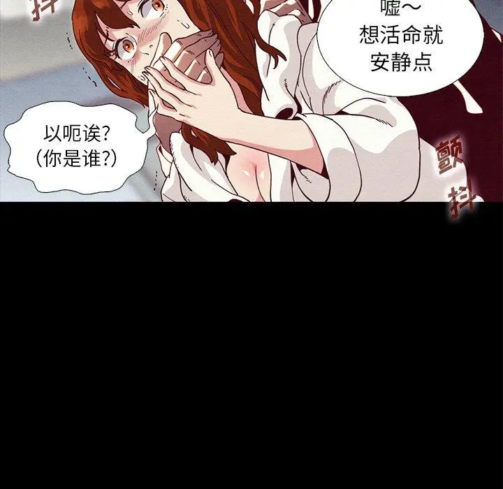 坏血 第6话 第73页