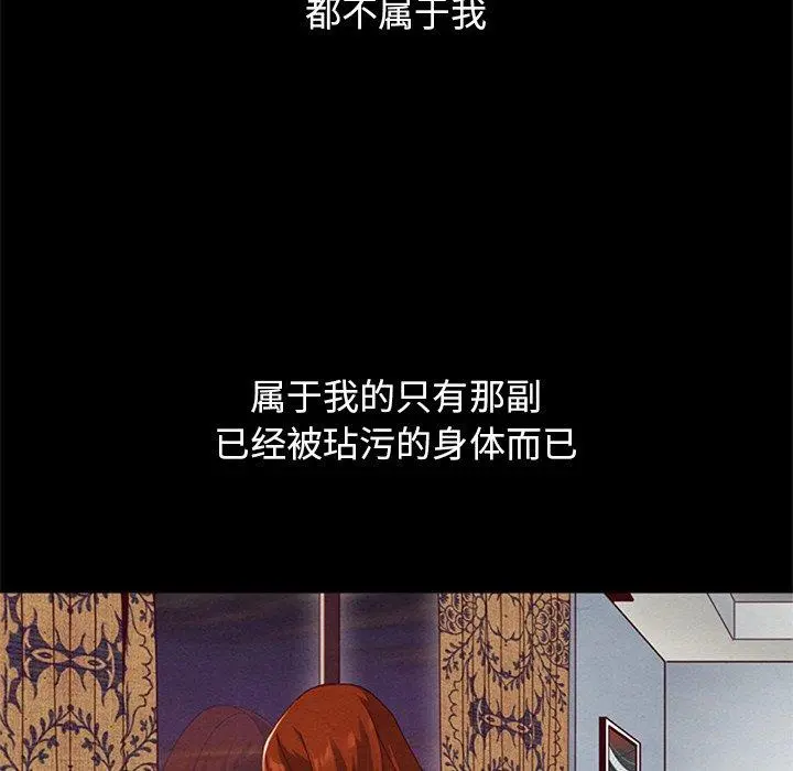 坏血 第6话 第31页
