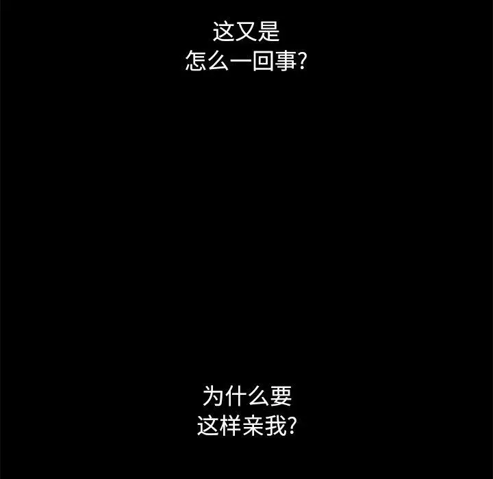 坏血 第6话 第118页