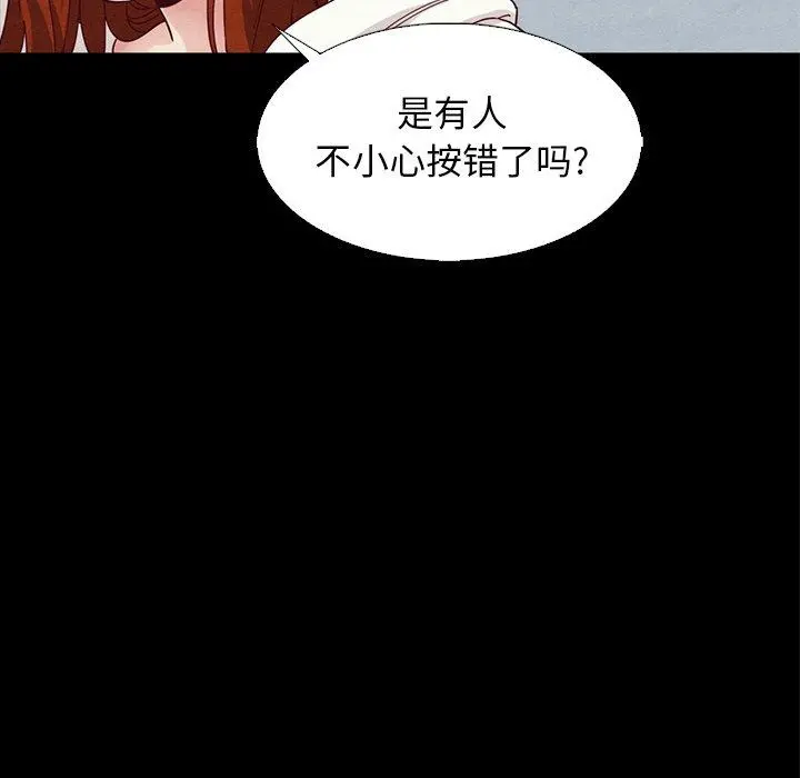 坏血 第6话 第67页