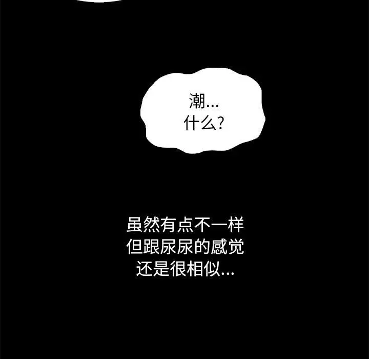 坏血 第6话 第150页