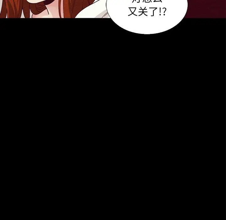 坏血 第6话 第69页