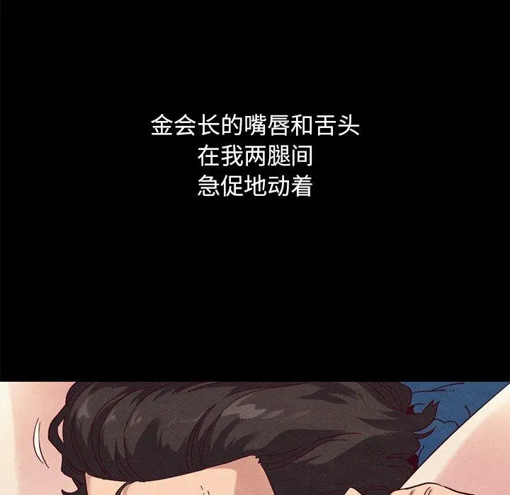 坏血 第6话 第134页