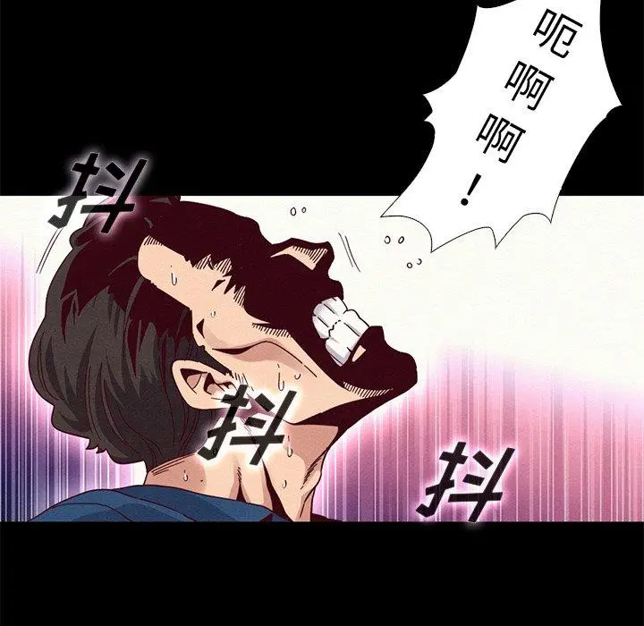坏血 第6话 第92页