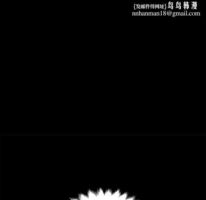 坏血 第6话 第78页