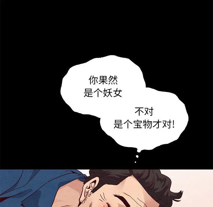 坏血 第6话 第116页