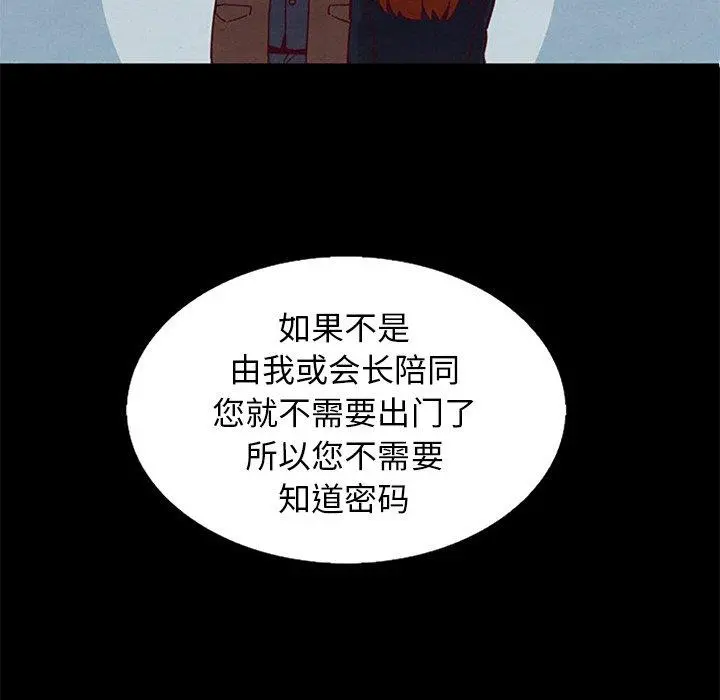 坏血 第6话 第13页