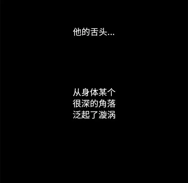 坏血 第6话 第136页