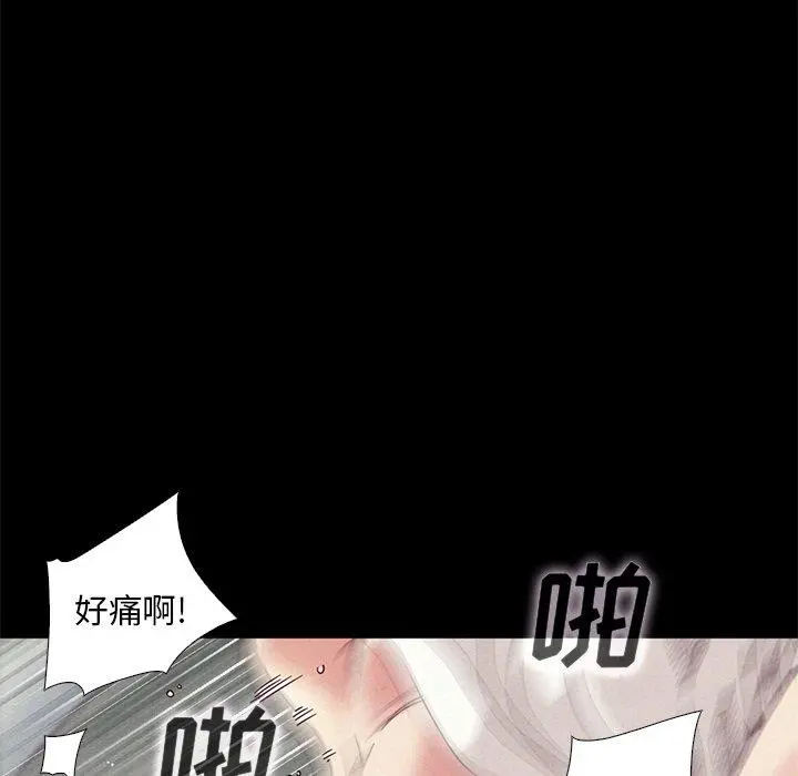 坏血 第6话 第86页