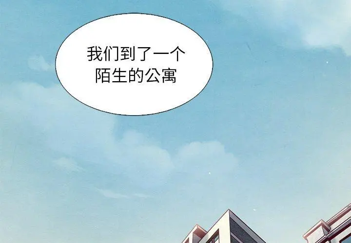 坏血 第6话 第2页