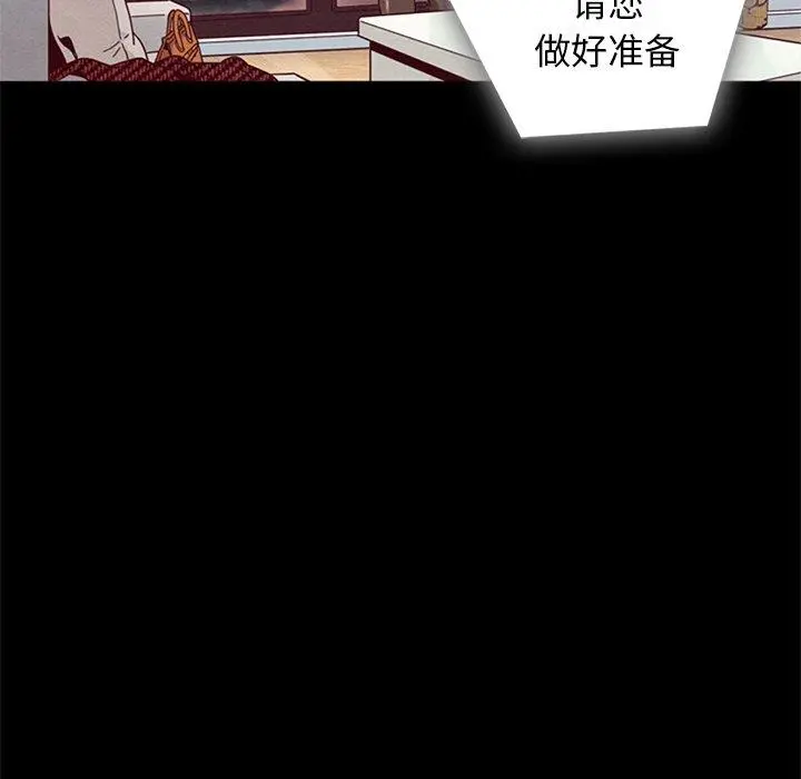 坏血 第6话 第39页
