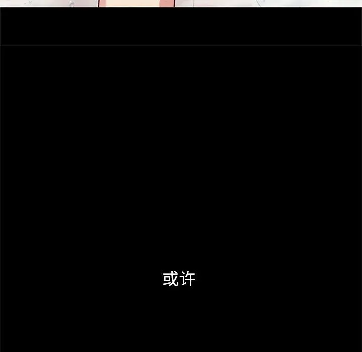 坏血 第6话 第44页