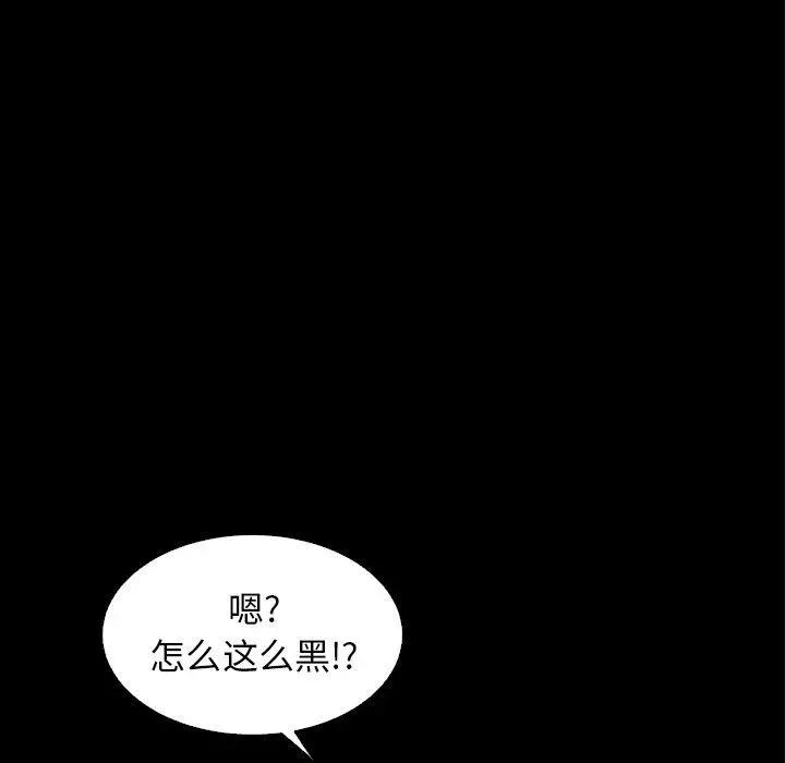 坏血 第6话 第59页