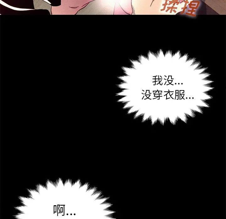 坏血 第6话 第82页