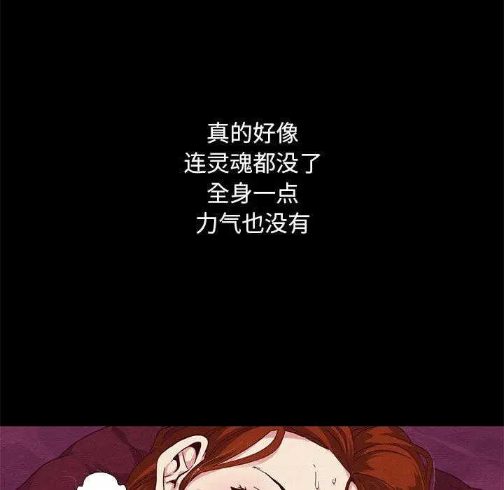 坏血 第6话 第145页