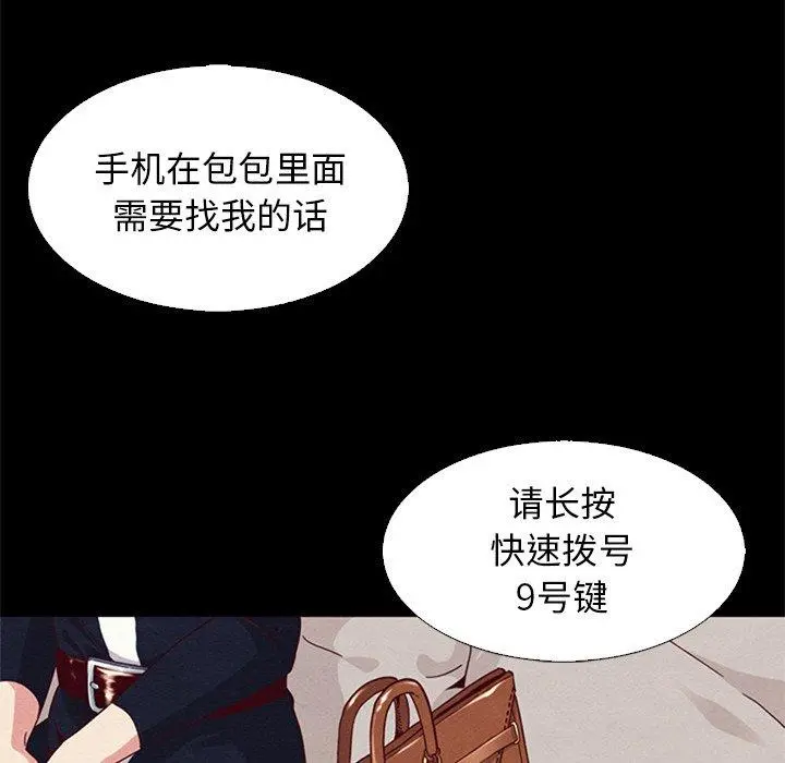 坏血 第6话 第22页