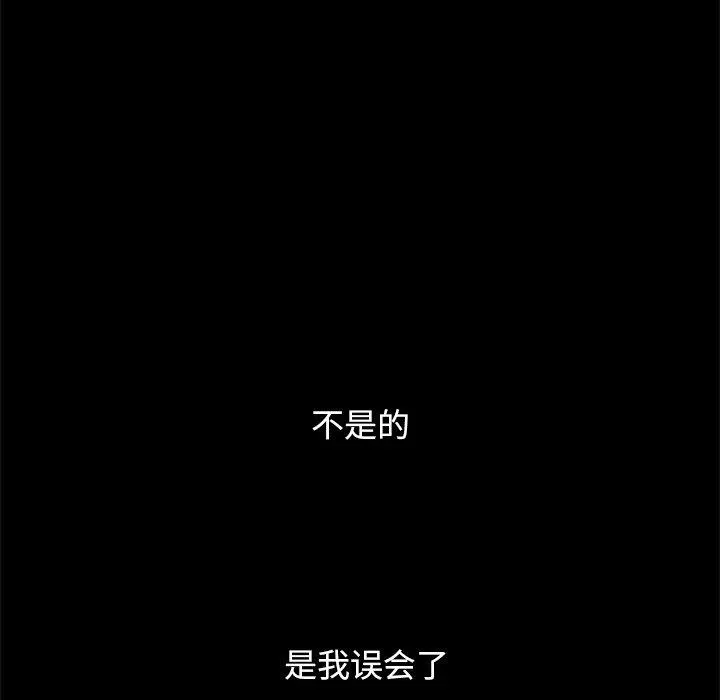 坏血 第6话 第42页