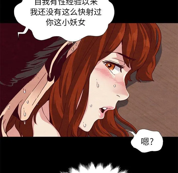 坏血 第6话 第96页