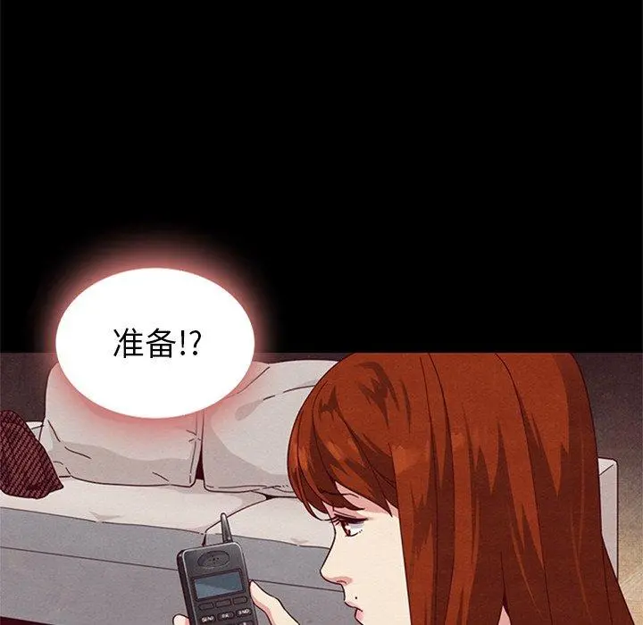 坏血 第6话 第40页