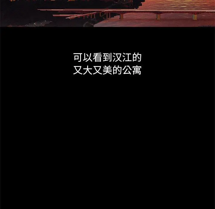 坏血 第6话 第28页