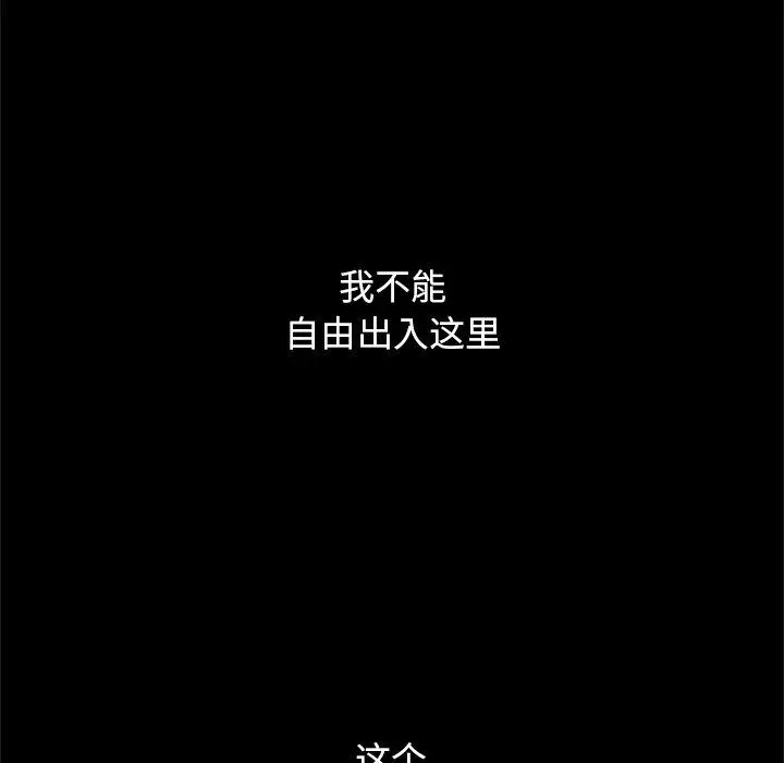 坏血 第6话 第15页