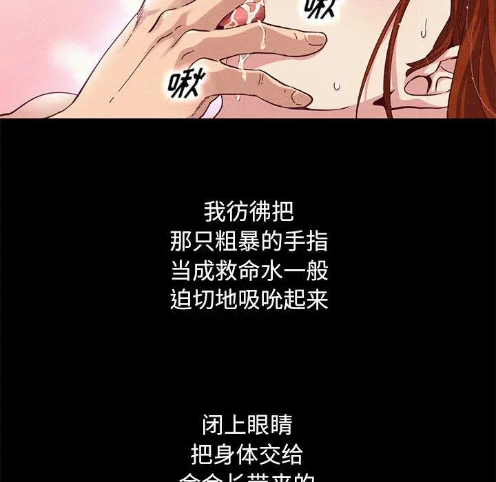 坏血 第6话 第131页