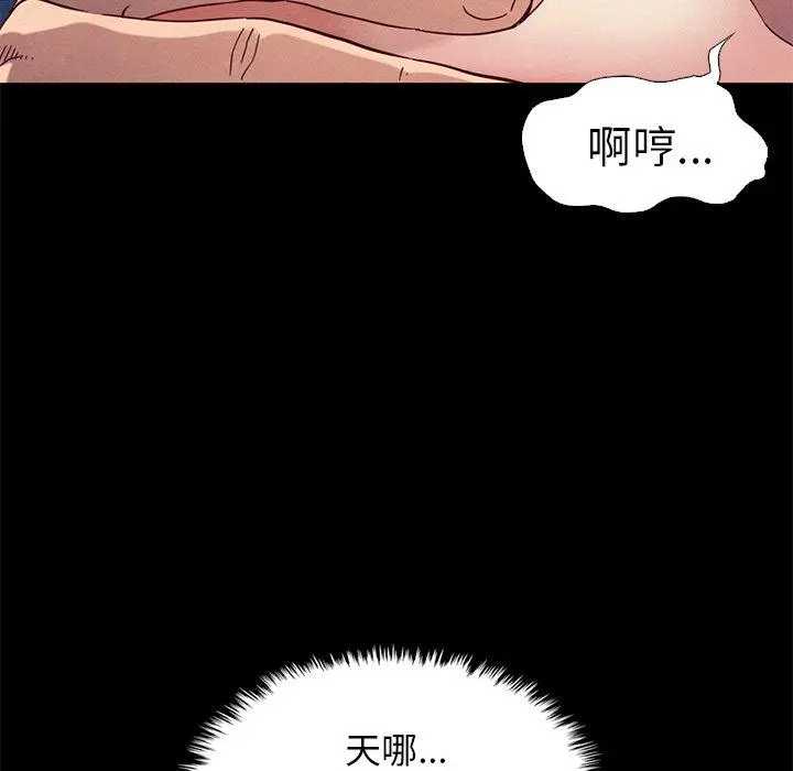 坏血 第6话 第125页