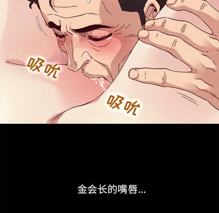 坏血 第6话 第135页
