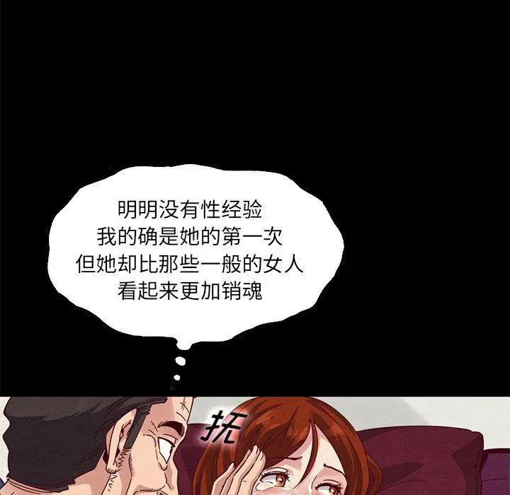 坏血 第6话 第111页