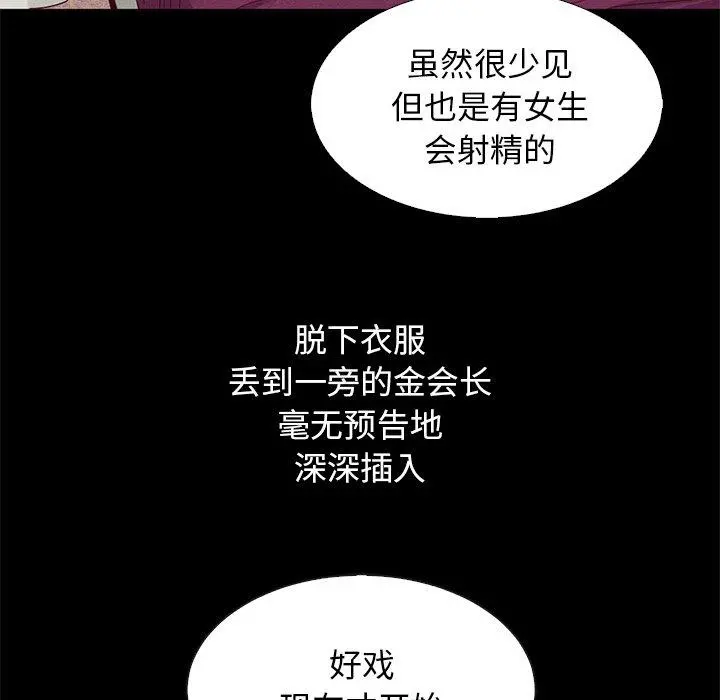 坏血 第6话 第152页