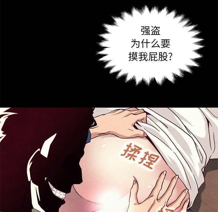 坏血 第6话 第81页
