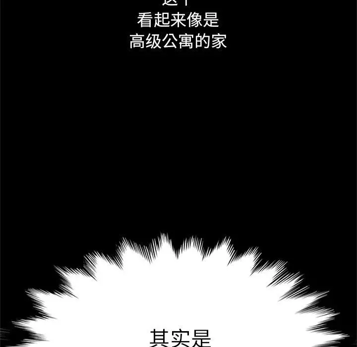 坏血 第6话 第16页