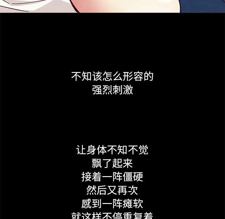 坏血 第6话 第138页