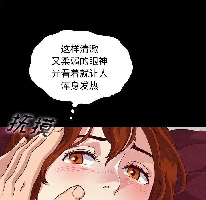 坏血 第6话 第114页