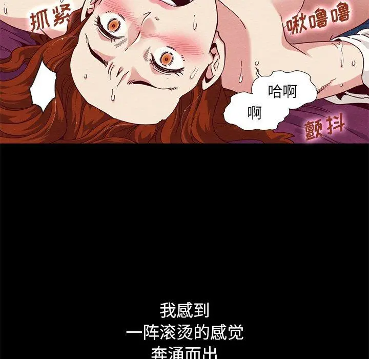 坏血 第6话 第140页