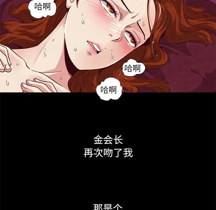坏血 第6话 第146页