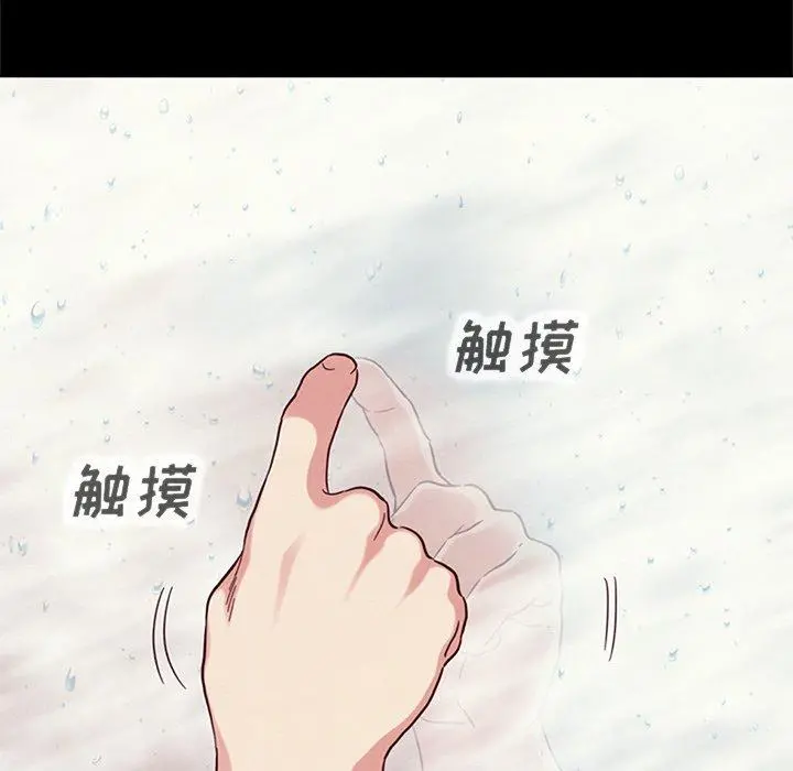 坏血 第6话 第43页