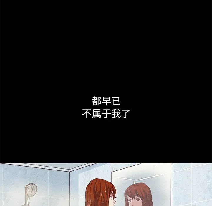 坏血 第6话 第47页