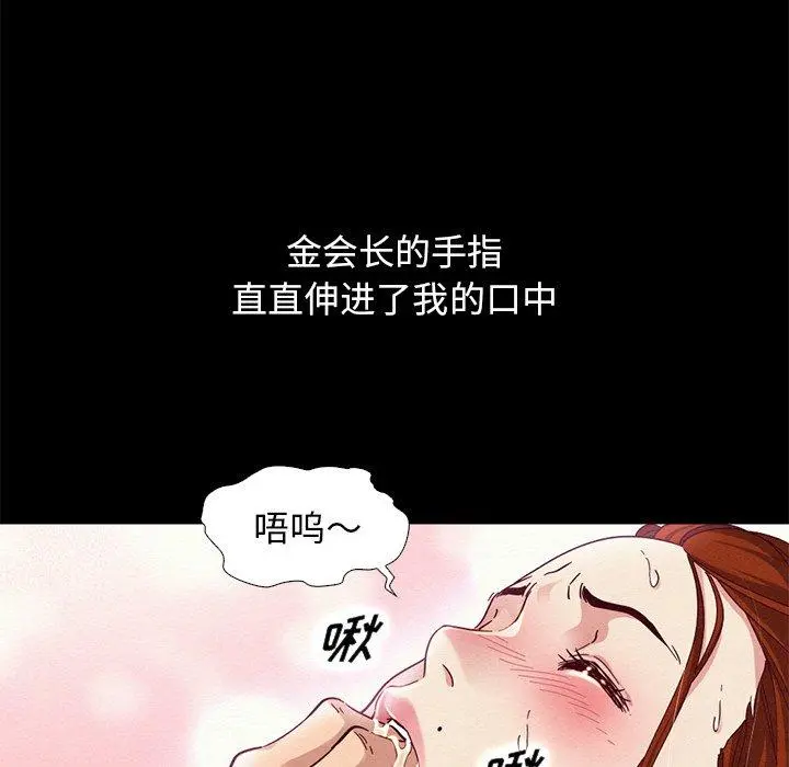 坏血 第6话 第130页