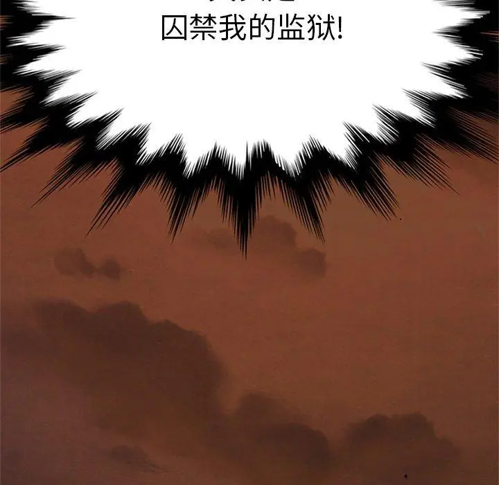 坏血 第6话 第17页