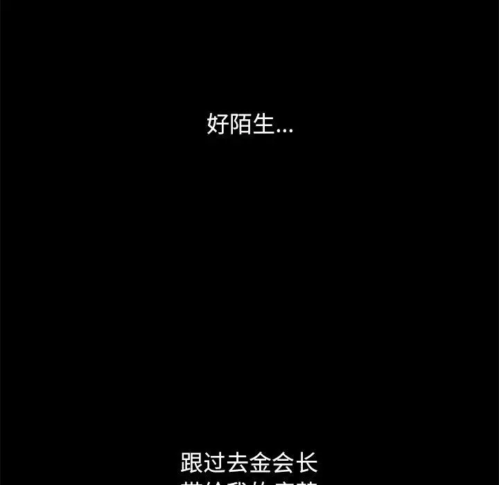 坏血 第6话 第120页