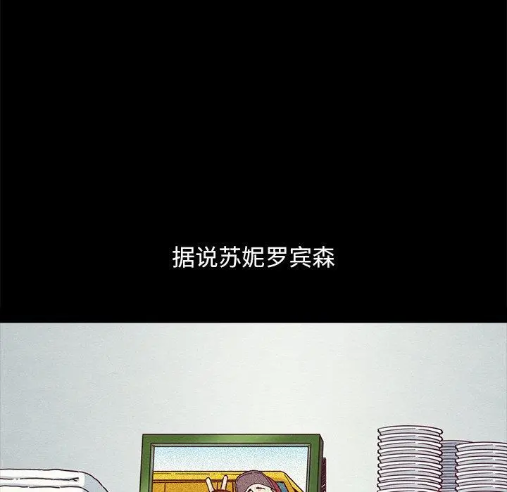 坏血 第61话 第28页