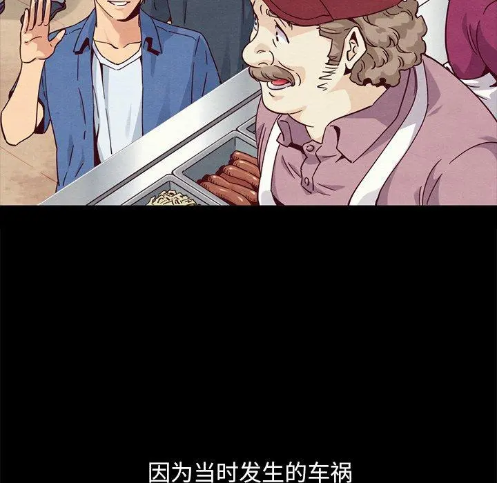 坏血 第61话 第26页