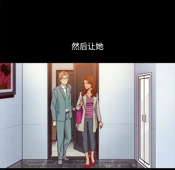 坏血 第61话 第55页